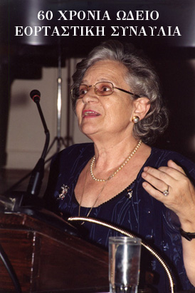 ΕΘΝΙΚΟ ΩΔΕΙΟ ΝΕΑΠΟΛΕΩΣ, ΕΙΡΑΓΔΑ ΤΟΥΡΝΑΒΙΤΟΥ